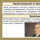 Человек биосоциальное существо, представляющее собой особое звено в развитии живых организмов на земле